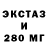 Экстази таблы VJ JOHN