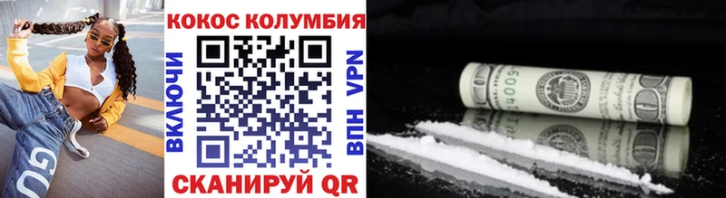где найти наркотики  Сковородино  Кокаин FishScale 