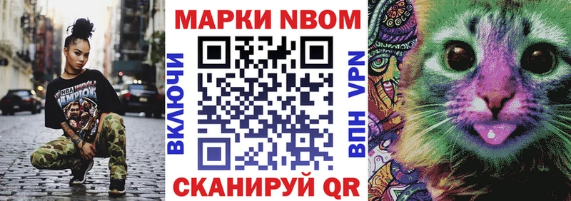 Марки N-bome 1500мкг  что такое   Сковородино 