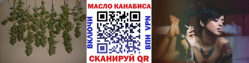 магазин    Сковородино  ТГК THC oil 